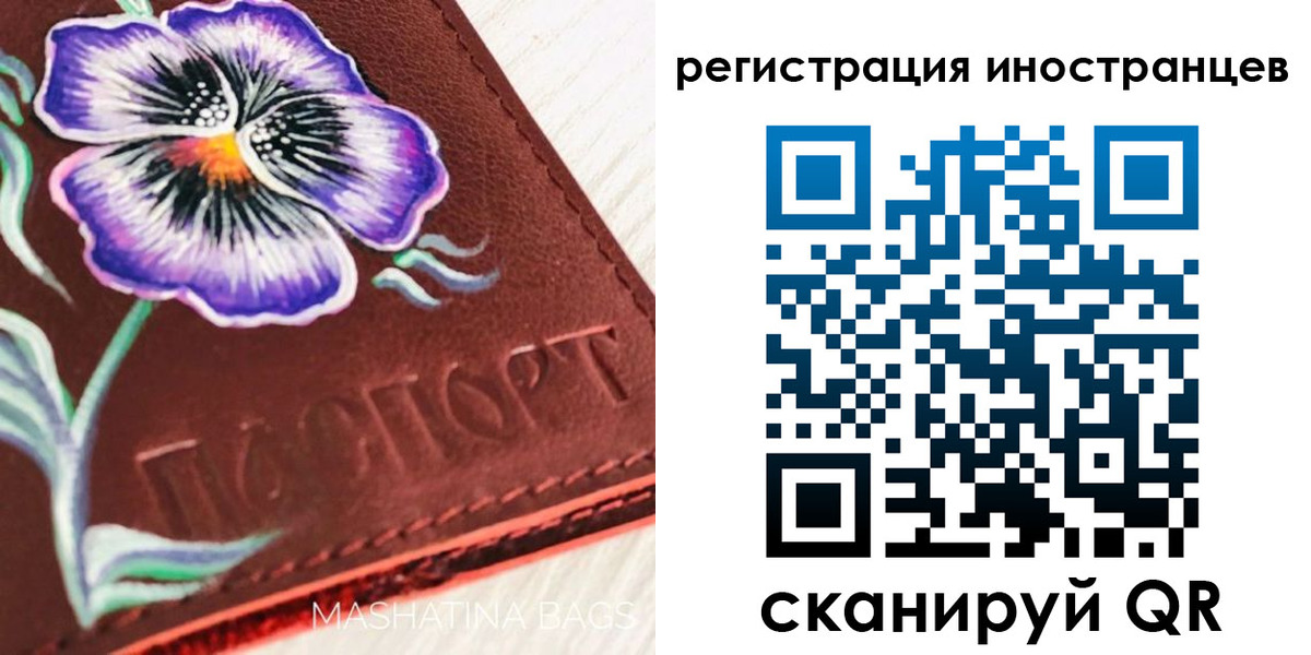 временная регистрация недорого в Боровичах