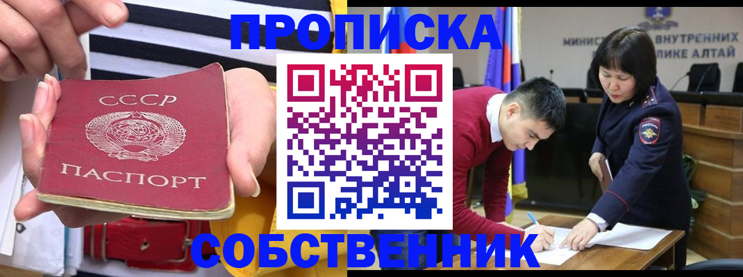 временная регистрация гарантия в Боровичах