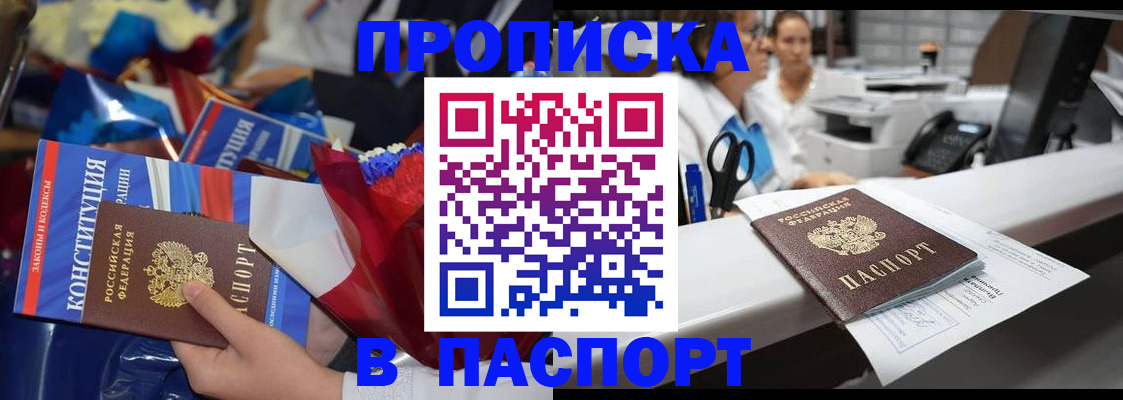 прописка для военкомата в Боровичах