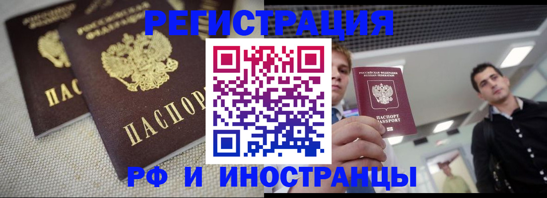 временная регистрация 2025 в Боровичах