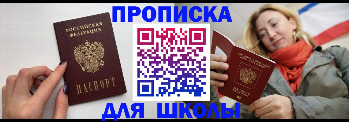 прописка гарантия в Боровичах