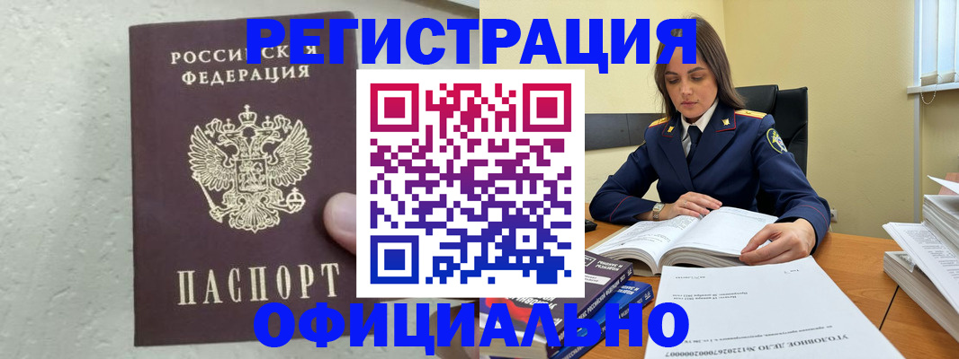 прописка от собственника в Боровичах