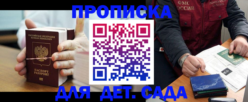 миграционный учет в Боровичах