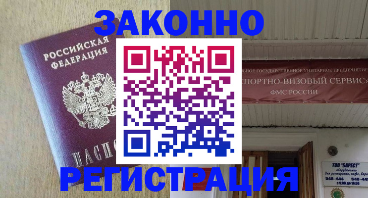 найти адрес прописки в Боровичах