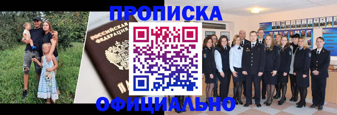 временная регистрация собственник в Боровичах