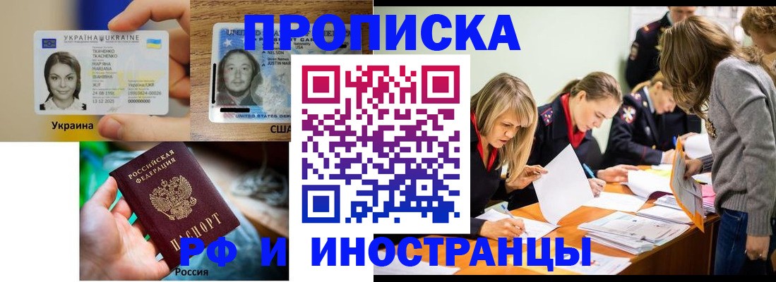 временная регистрация законно в Боровичах