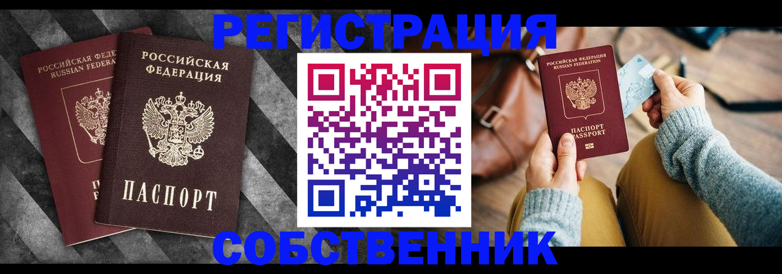 временная регистрация гарантия в Боровичах