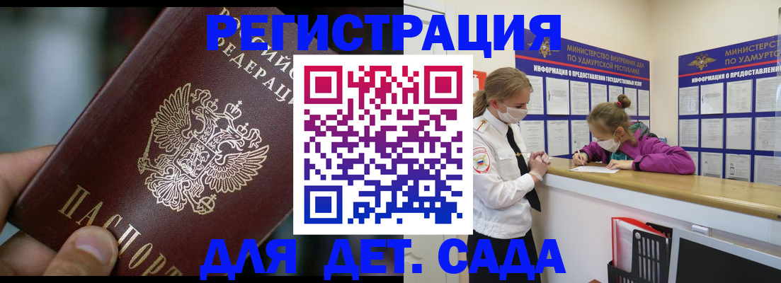 регистрация для школы в Боровичах